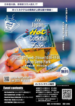 Japan Hot Cocktail Fair