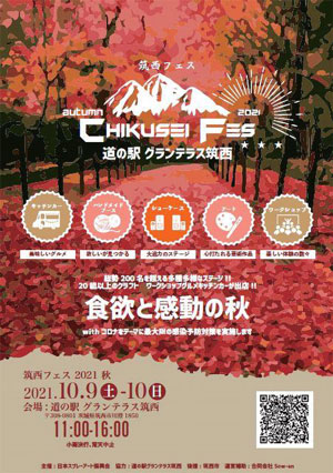 Japan Hot Cocktail Fair